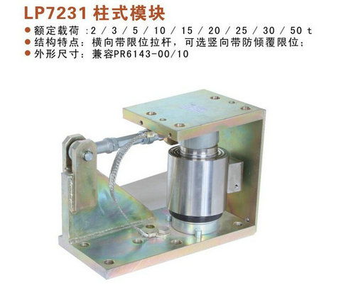 2吨称重传感器模块在仪器仪表领域的应用与发展